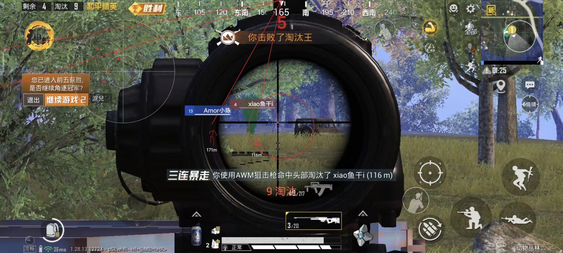 和平精英辅助器安全吗（和平精英辅助器全部功能）